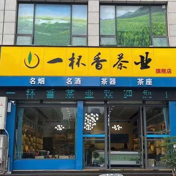 政务中心店