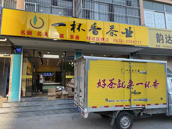 峄城中兴大道店