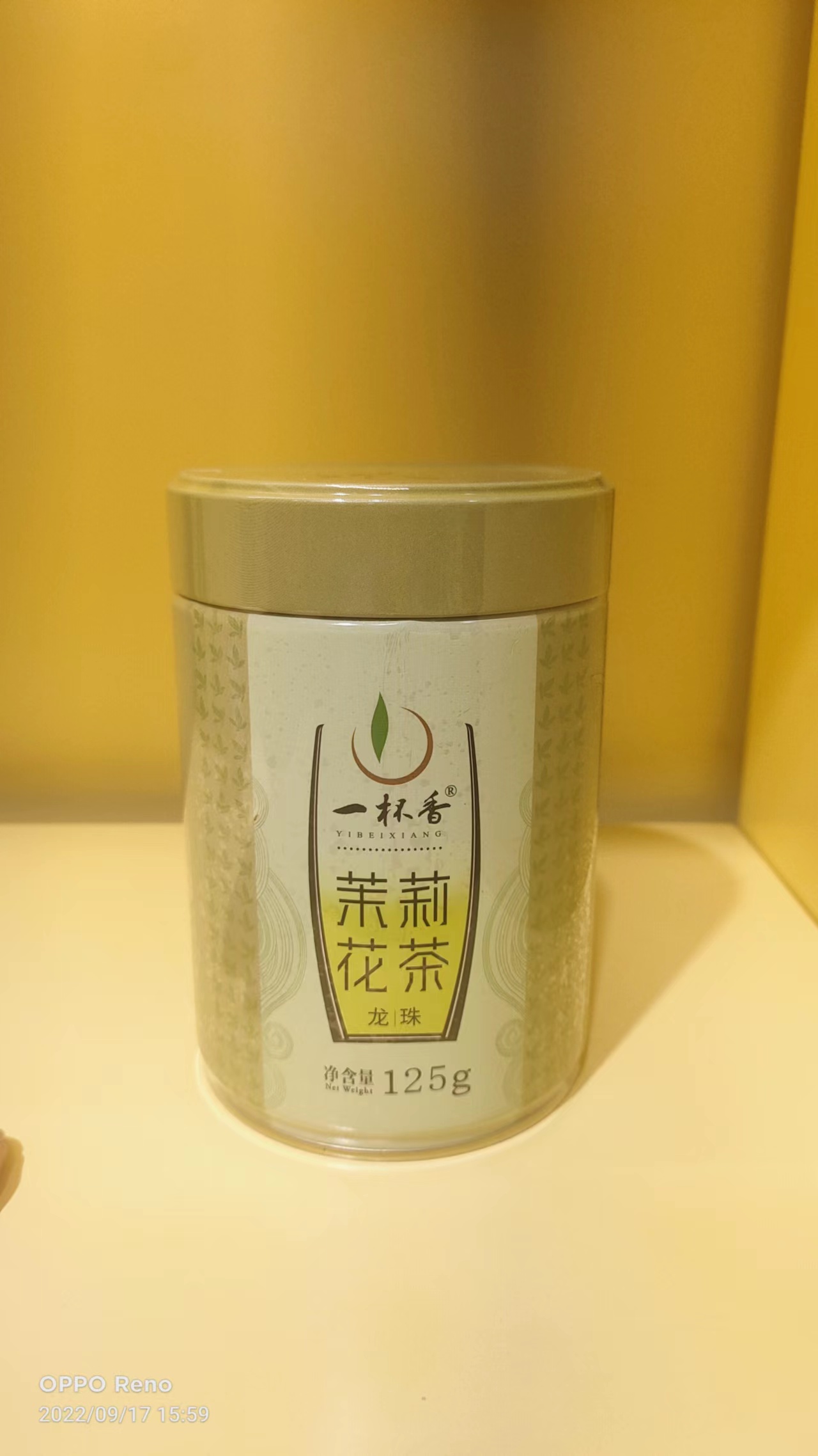 茉莉龙珠-125克