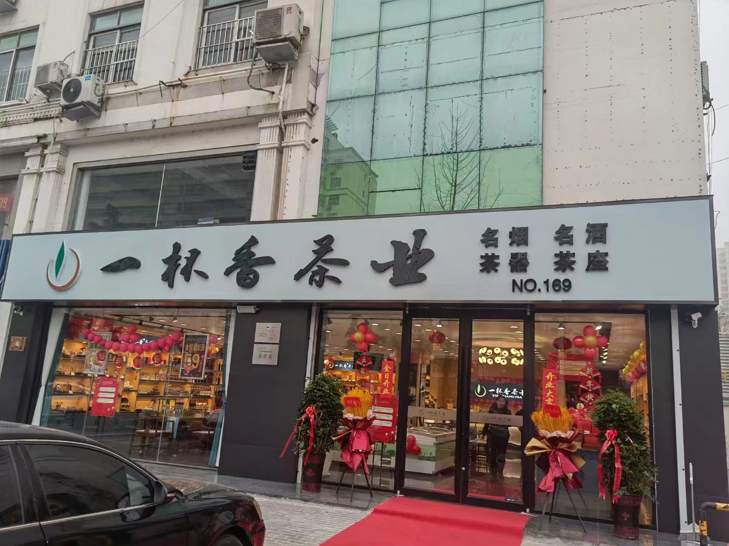 济宁洸河路店开业大吉