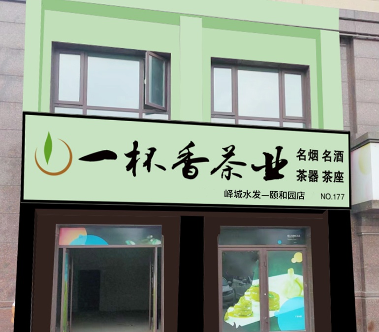 签约喜报 | 热烈祝贺，枣庄市再添加盟店！