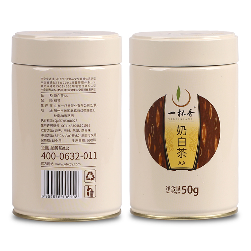 奶白茶AA-小罐