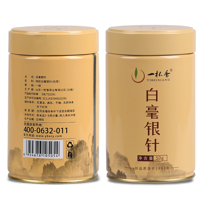 白毫银针-小罐