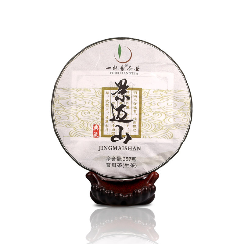 景迈山（典藏）（生）15#
