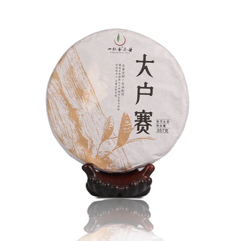 大户赛头村古树（生）19#