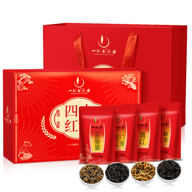 四大红茶组合