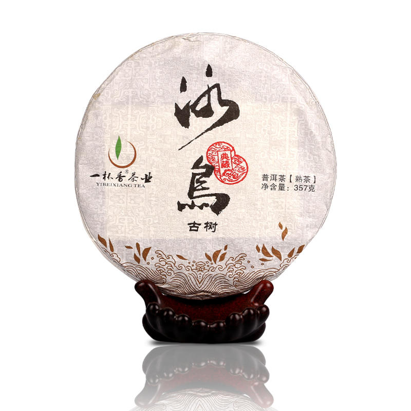 冰岛古树（熟）14#20年