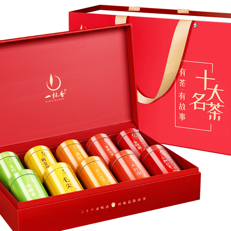 十大名茶礼盒