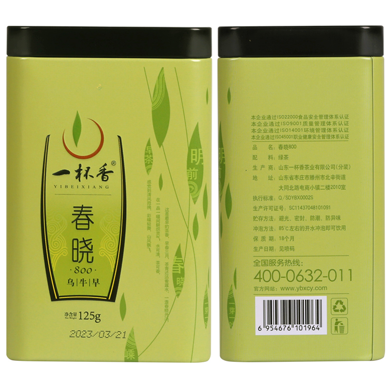 春晓800