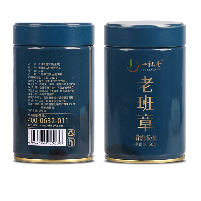 老班章普洱茶小罐（生）