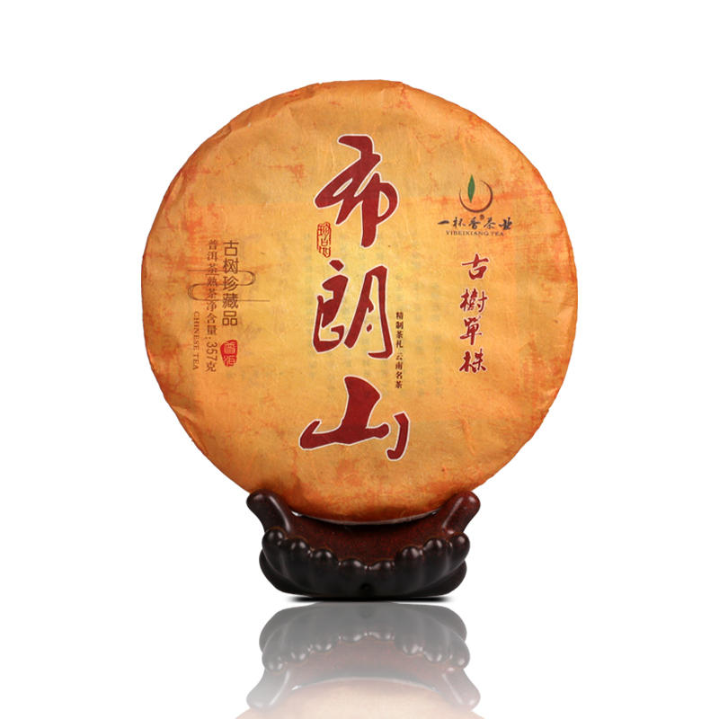 布朗山古树单株（熟）4#