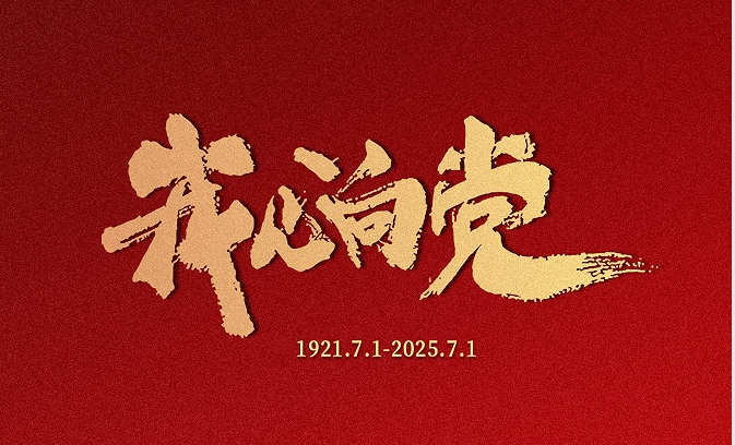 7.1  |  一杯茶传承红船精神 