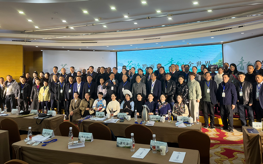 山海相连，茶香为缘 | 一杯香与黔西南州茶叶协会签署战略合作