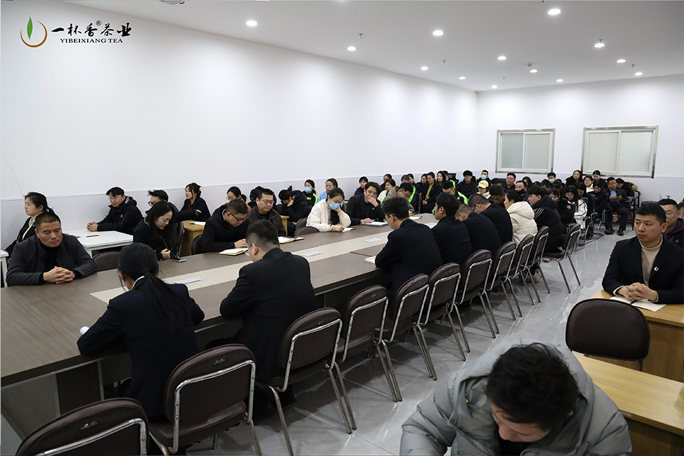 一杯香茶业2025年度总结会议暨2026年工作部署会议圆满召开