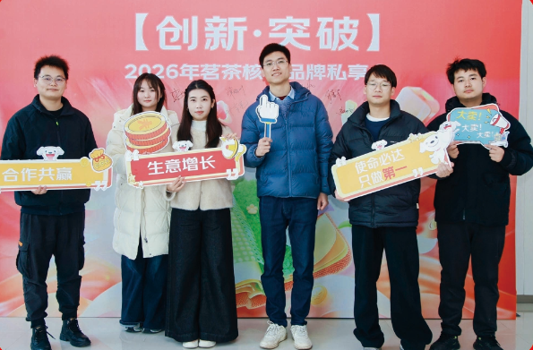 以茶会友 | 一杯香受邀出席2026年京东茗茶核心品牌私享会，共话行业发展新篇章