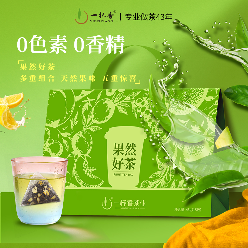 果茶主图5