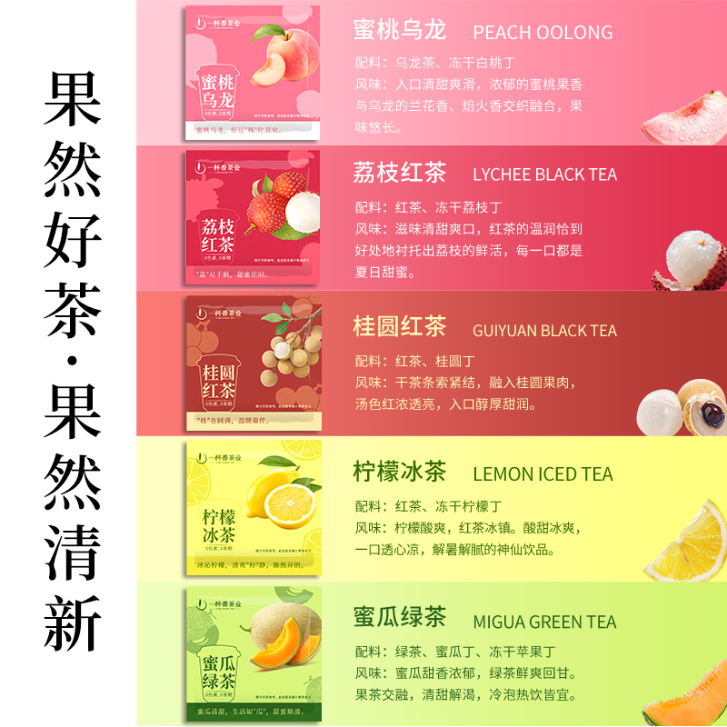 果茶主图4