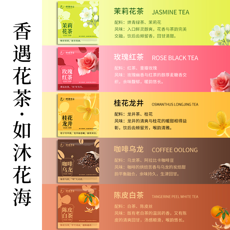 花茶主图4