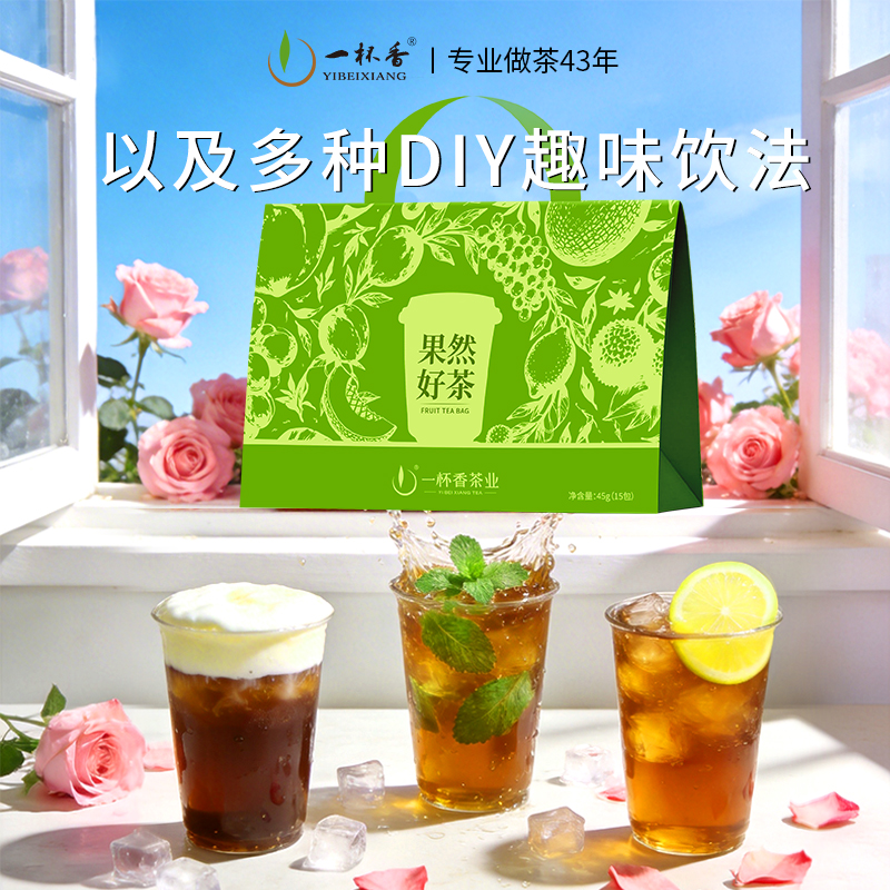 果茶主图2