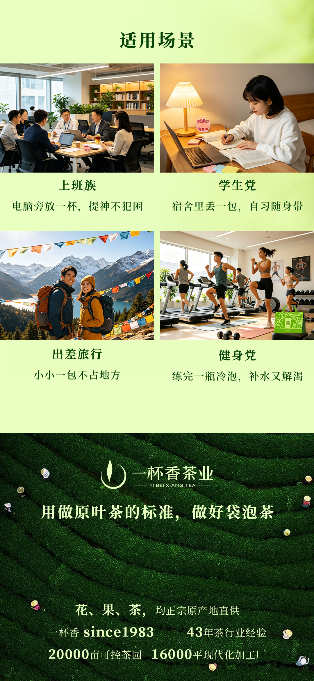 把果园装进茶杯，把花香留在舌尖_06