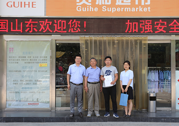 济宁贵和环西店签约