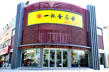 茶叶加盟店，如何让顾客买你的帐